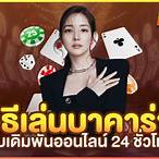 b2y บาคาร่า